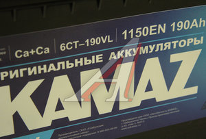 Изображение 4, 6СТ190(4) Аккумулятор КАМАЗ 190А/ч прямая полярность с клеммой (ОАО КАМАЗ)