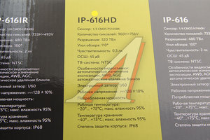Изображение 4, IP-616HD Камера заднего вида автомобильная в рамке знака номерного INTERPOWER