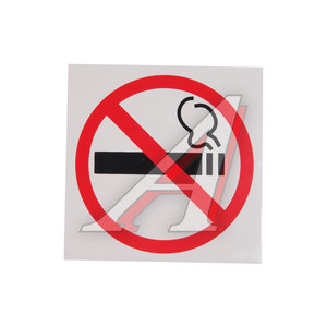 Изображение 1, 069074 Наклейка-знак виниловая "Курить запрещено" 10х10см в упаковке AUTOSTICKERS