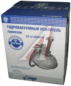 Изображение 4, 53-12-3550010 Усилитель вакуумный ГАЗ-53, 3307, 3309 в сборе с клапаном (ОАО ГАЗ)