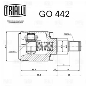 Изображение 6, GO442 ШРУС внутренний CHEVROLET Lanos (97-02) комплект TRIALLI