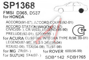 Изображение 2, SP1368 Колодки тормозные HONDA Accord, Prelude ROVER 600 задние (4шт.) SANGSIN