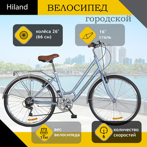 Изображение 1, T19B503 A Велосипед 26" 6-ск. голубой Oriselda HILAND