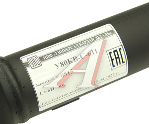Изображение 4, У80КВ-С-611 Вал карданный на спецтехнику, погрузчики L=611мм улучшенный увеличенный ресурс УКД