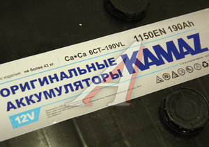 Изображение 3, 6СТ190(4) Аккумулятор КАМАЗ 190А/ч прямая полярность с клеммой (ОАО КАМАЗ)