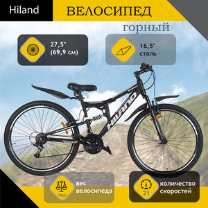 Изображение 1, T19B105-27.5 B Велосипед 27.5" 21-ск. двухподвесный черный Hemnes HILAND