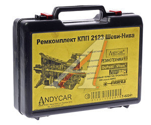 Изображение 2, T-02241 Подшипник КПП ВАЗ-2123 комплект полный ANDYCAR