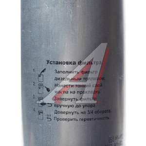Изображение 2, DIFA6105К Фильтр топливный КАМАЗ тонкой очистки ЕВРО-2, 4, 5 DIFA