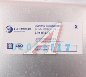 Изображение 4, LRC03161 Радиатор ГАЗ-33106 Валдай алюминиевый 2-х рядный дв.CUMMINS ЕВРО-4 с дополнительным патрубком LUZAR