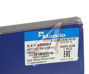 Изображение 8, DNS1140001 Прокладка двигателя DAEWOO Nexia (95-) (1.5) (8V) комплект (AF) MANDO
